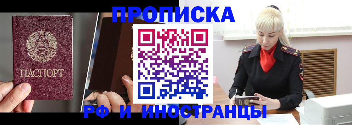 временная регистрация в Морозовске