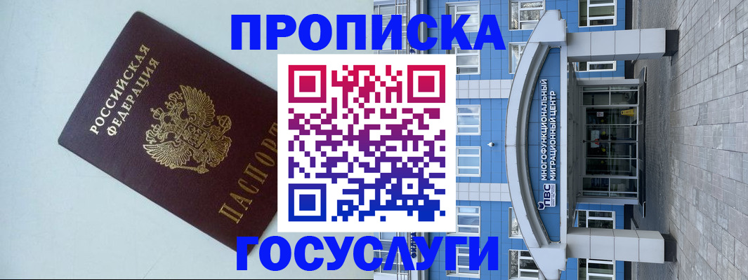 прописка для военкомата в Морозовске