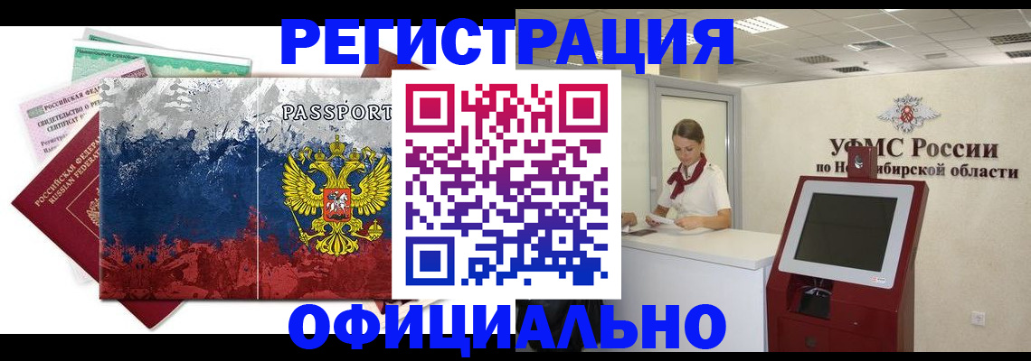 прописка для кредита в Морозовске